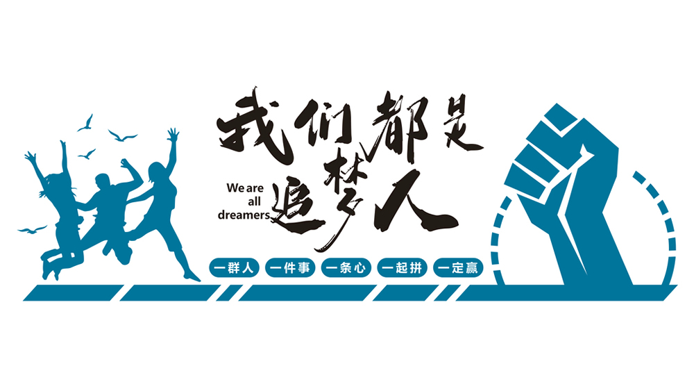 梦想筹，基于社交圈的众筹平台，将众筹带入微信朋友圈、社交圈，用深度的思维，实现自己的梦想。