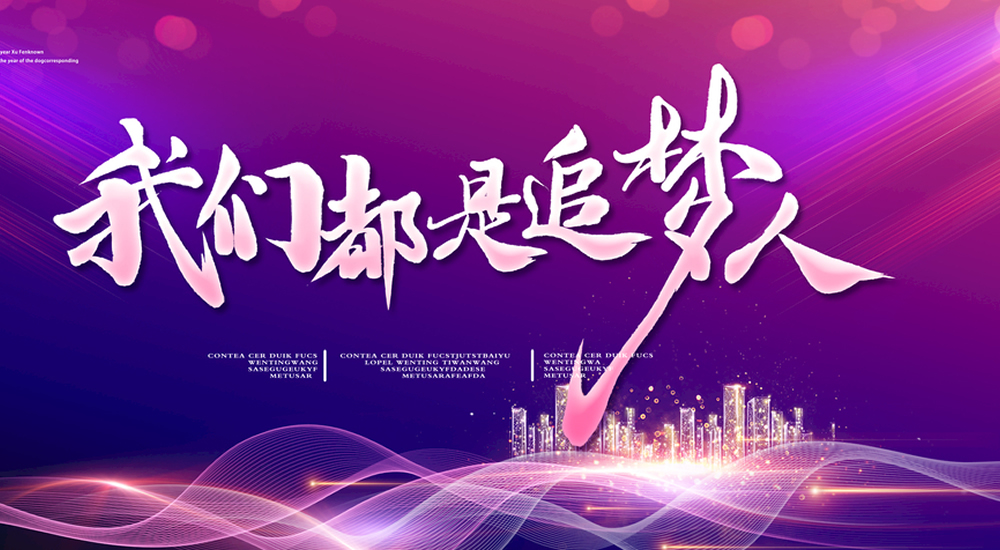 梦想筹，基于社交圈的众筹平台，将众筹带入微信朋友圈、社交圈，用深度的思维，实现自己的梦想。